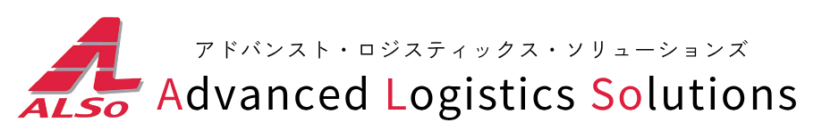 アドバンスト・ロジスティックス・ソリューションズ株式会社
