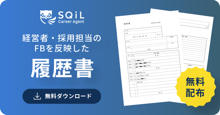 履歴書無料DL
