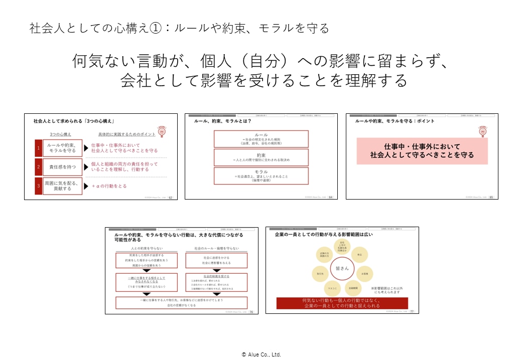 高卒向け_社会人の基本研修