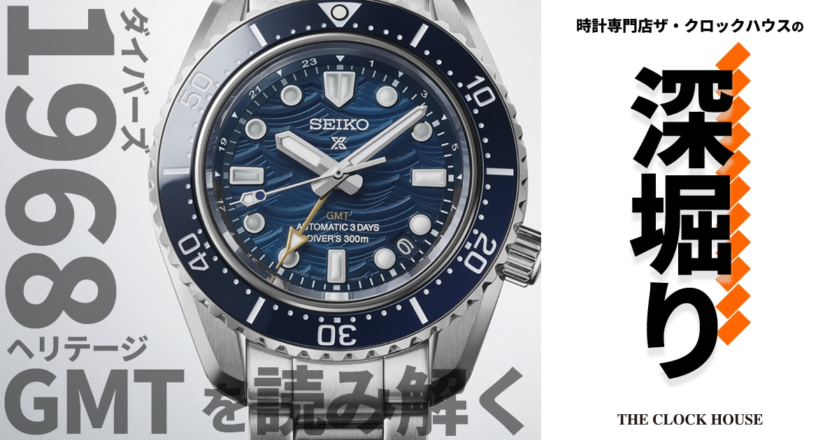 クロック gp セイコー・ロードマチックを1点追加しました。 【NEW ARRIVAL