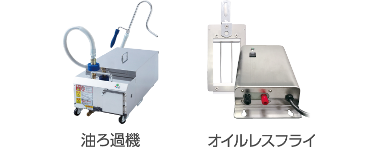 ZERO様の専用ページ 厨房機器の導入は「ネクシーズZERO」にお任せ！│ 株式会社NEXYZ.