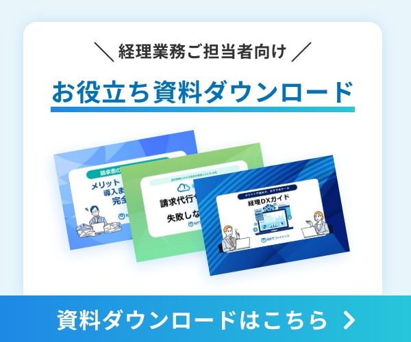 資料ダウンロードはこちら