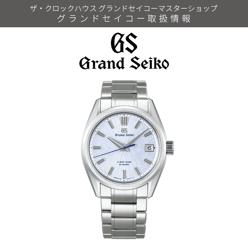 GrandSeiko SLGH027