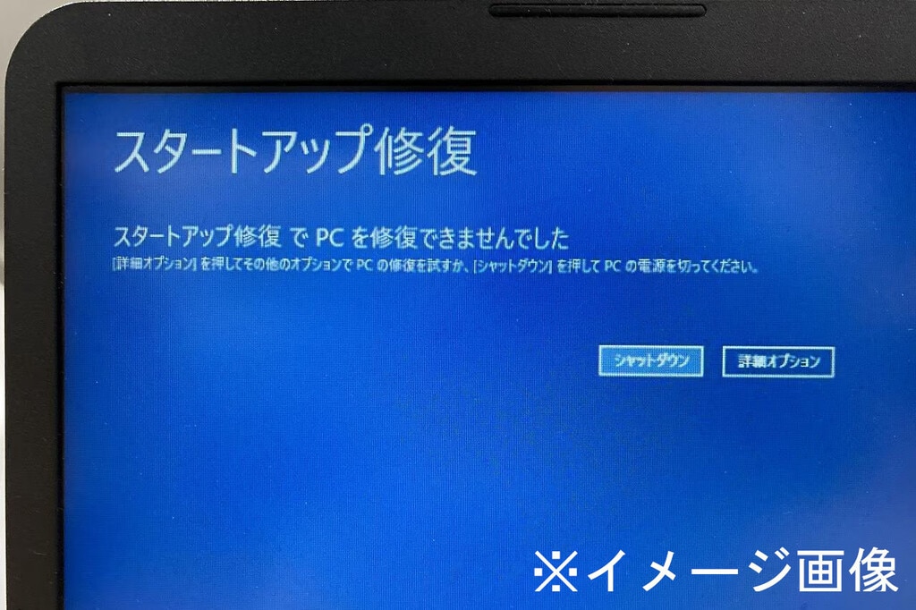 パソコン修理 ブルースクリーンが発生し、強制終了するノートPCのSSD交換事例 ドスパラ横浜駅前店