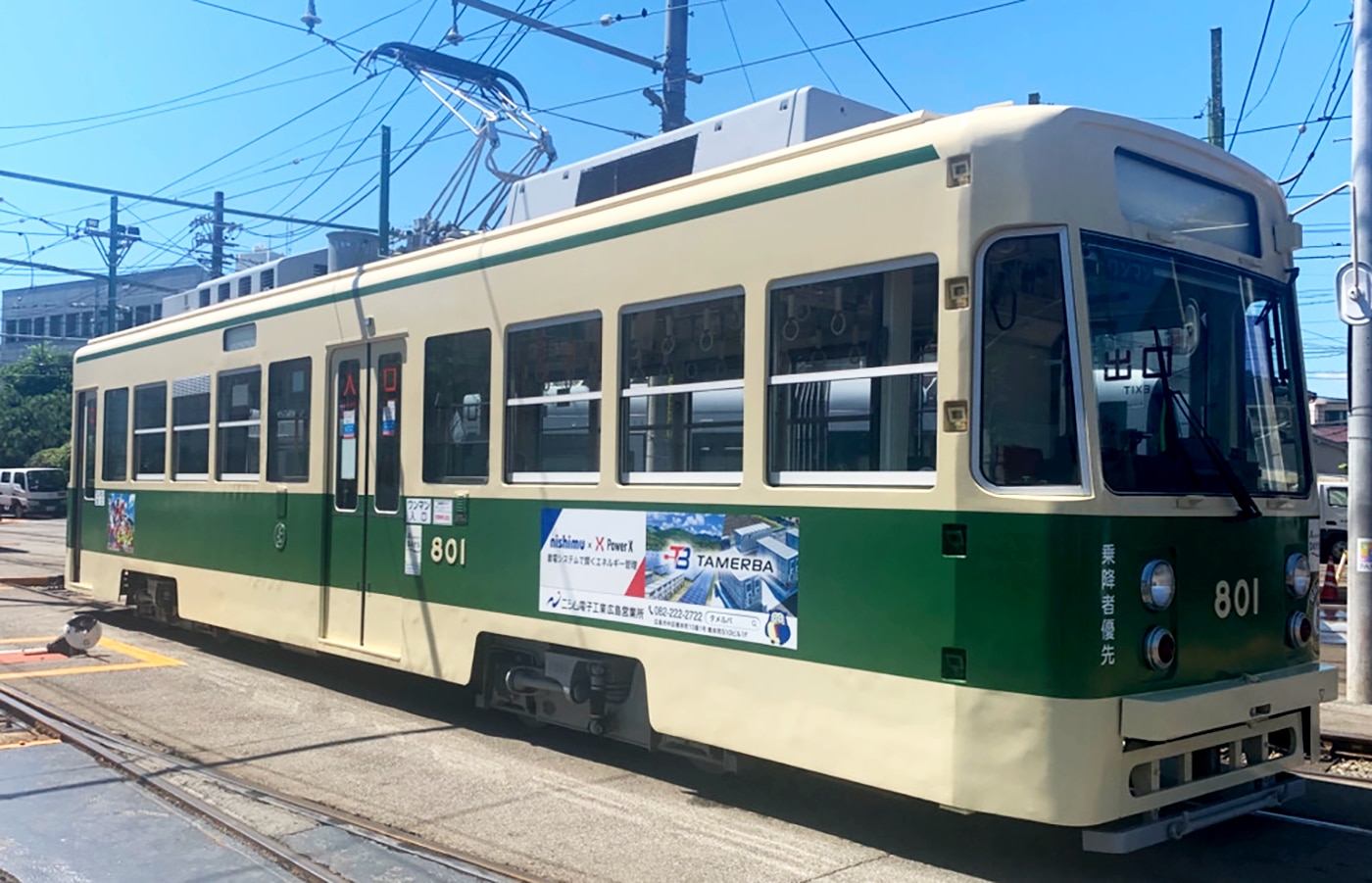 広島電鉄路面電車広告　蓄電システムTAMERBA　タメルバ
