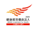 健康経営優良法人2025