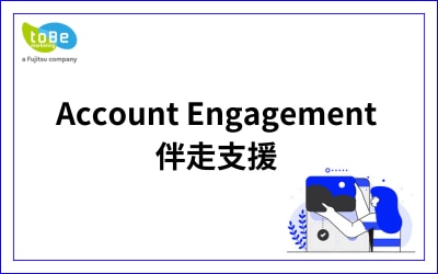 伴走支援
