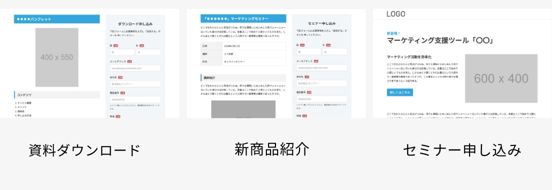 テンプレートだからこそ使い道が豊富！