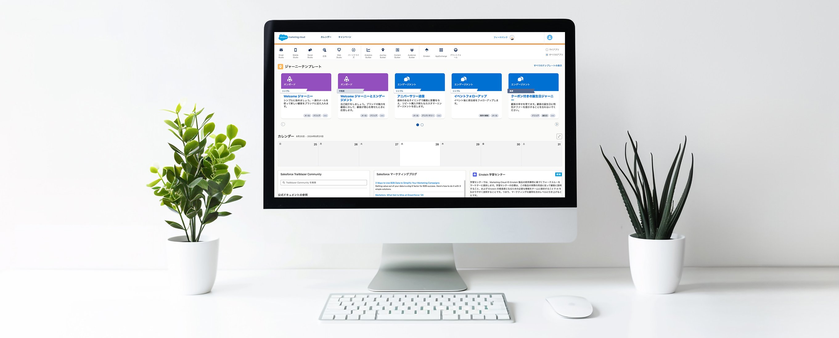 Marketing Cloud Engagementとは？