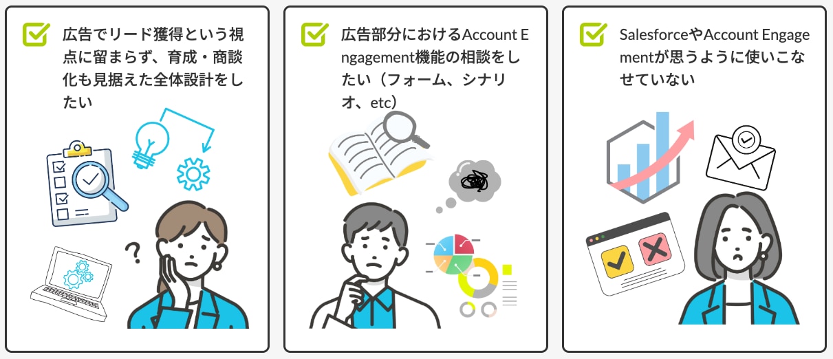 こんなお悩みありませんか？