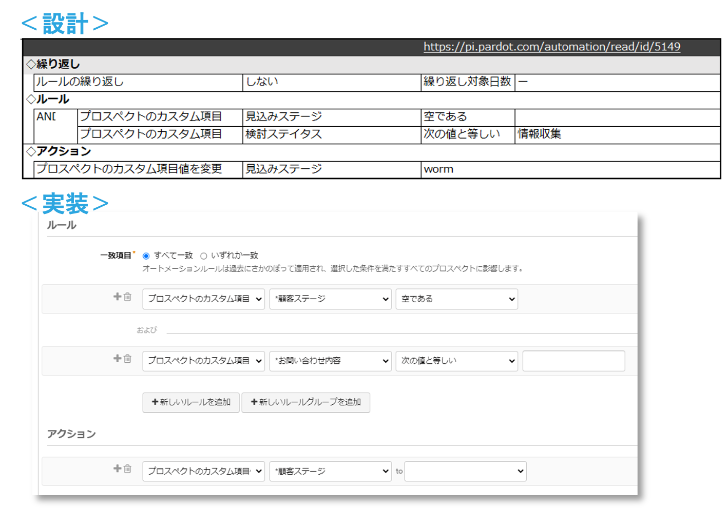 構築イメージ_2