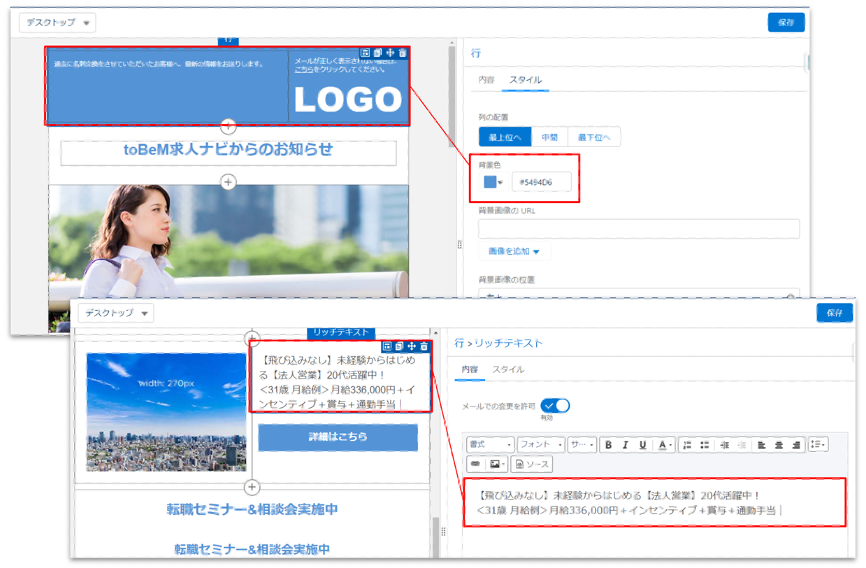 利用用途に合わせたメールテンプレートを幅広く用意