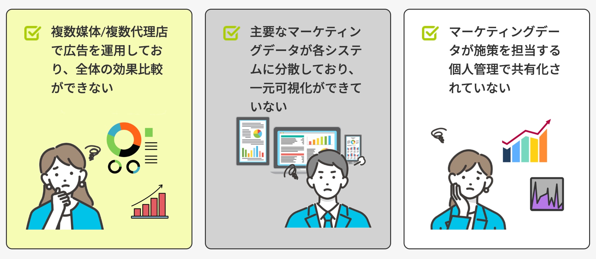こんな課題ありませんか？