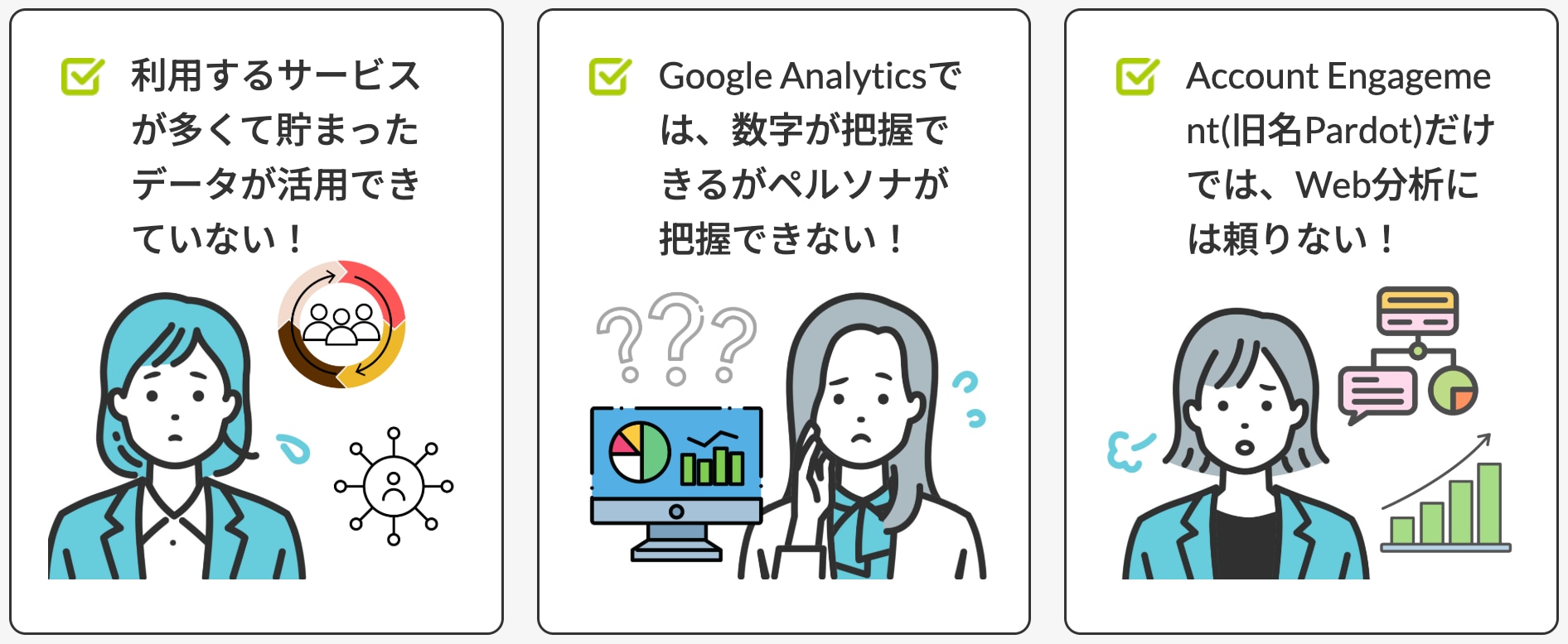 こんなお悩みありませんか？