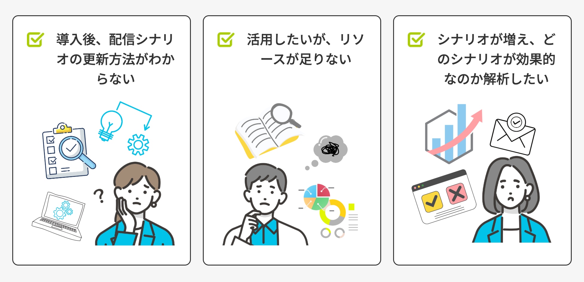 こんなお悩みありませんか？