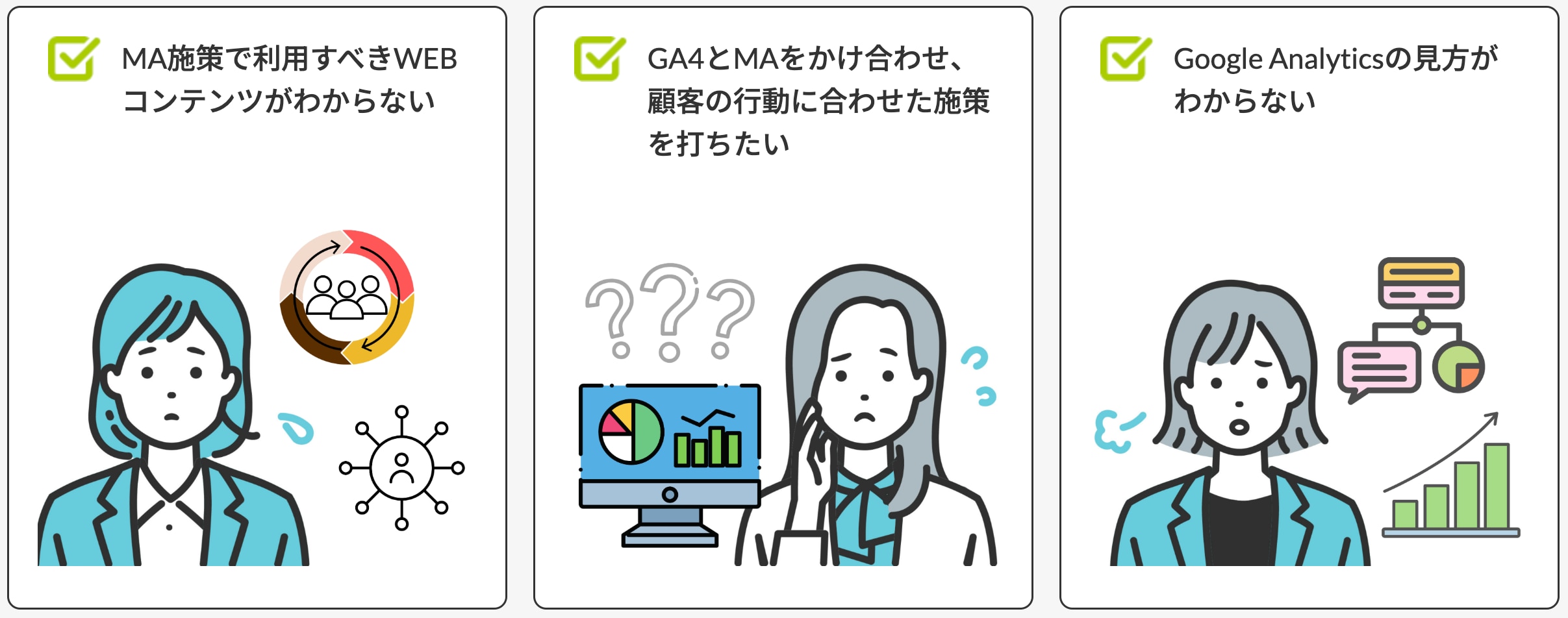 こんなお悩みありませんか？