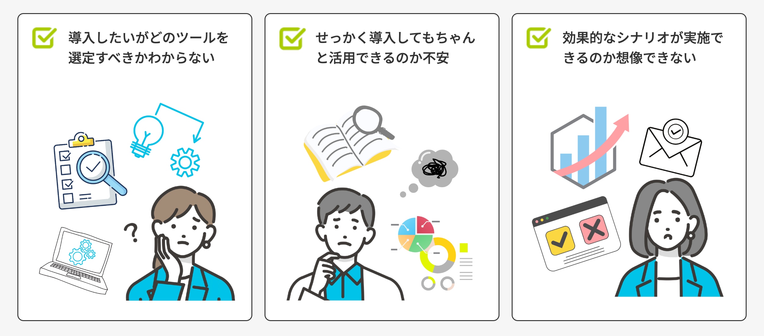 こんなお悩みありませんか？