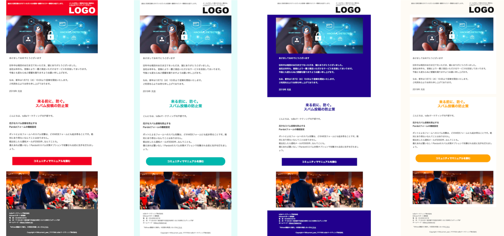 オリジナルメールテンプレート