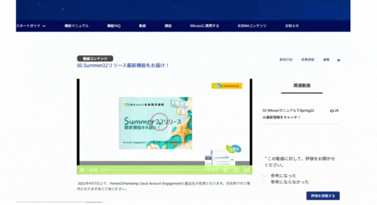 進化し続けるサービスを使いこなせるようになる