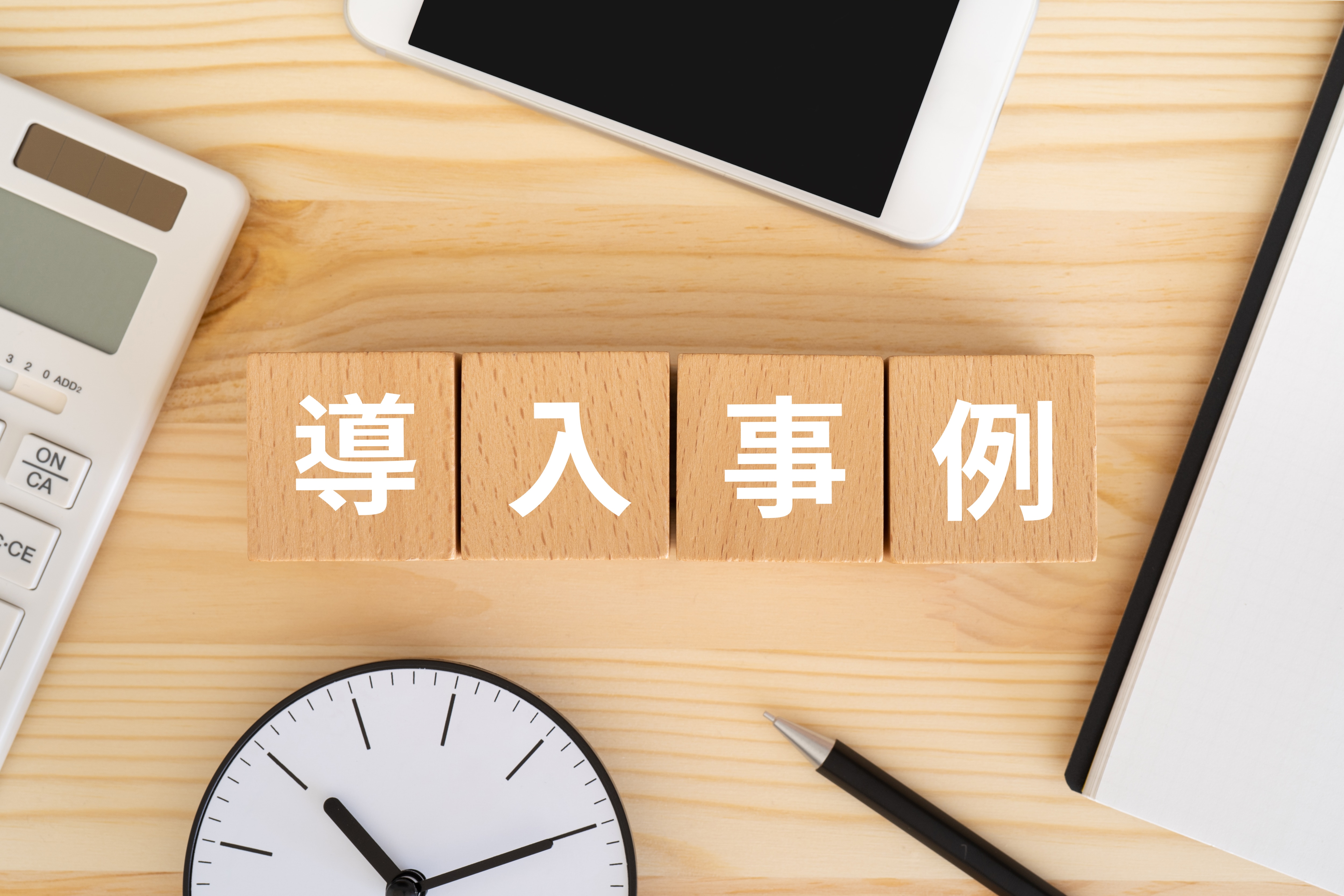 CRMとMAの同時構築導入事例多数