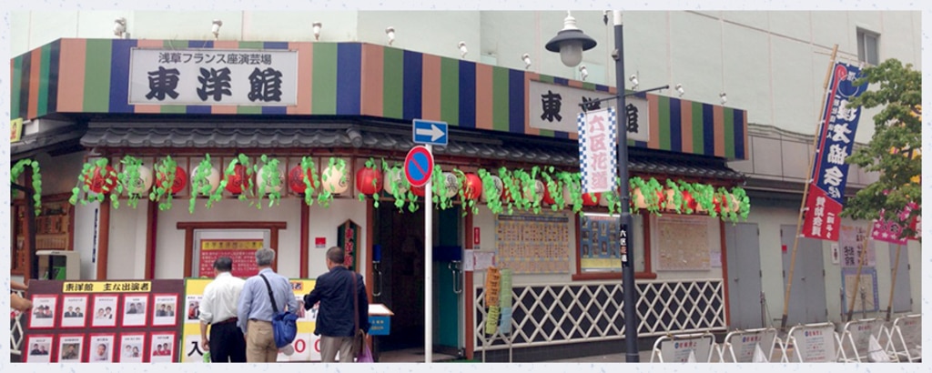 東洋館表紙
