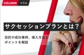 next-article-image