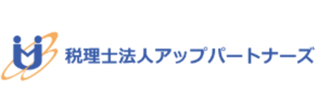 税理士法人アップパートナーズ