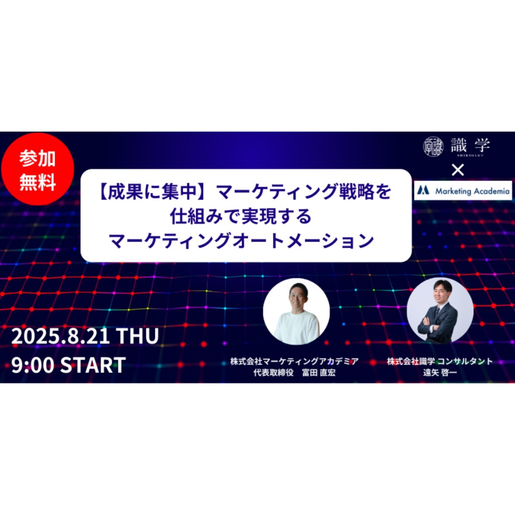 セミナー｜マネジメントコンサルティングの識学
