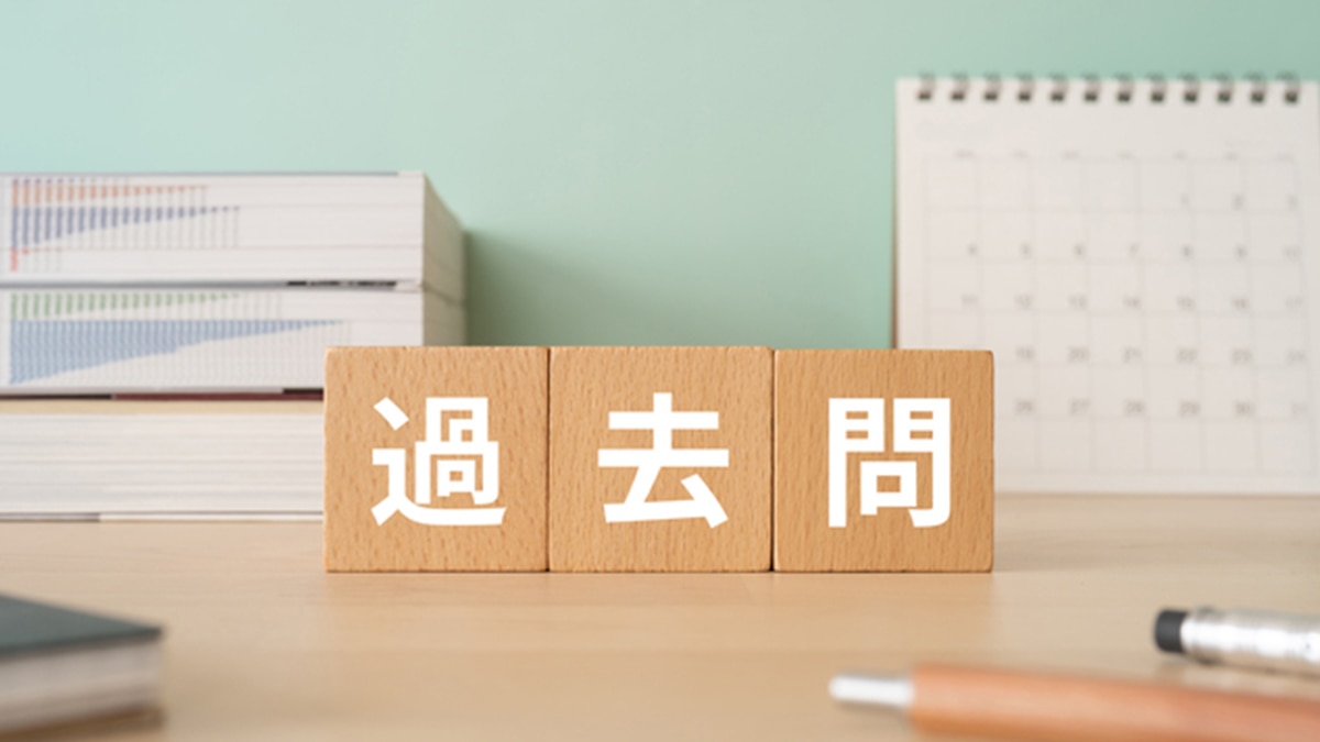 賃貸不動産経営管理士の過去問対策。賃貸住宅管理業の登録制度を解説