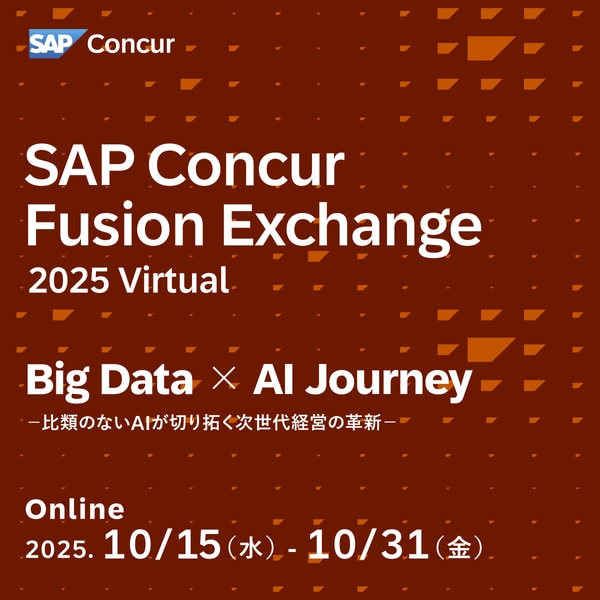 SAP Concur Fusion Exchange  2025 Virtual
