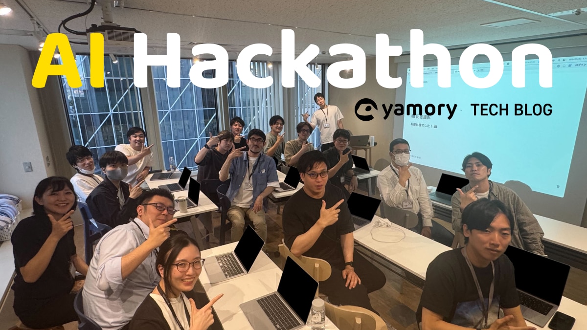 yamory_hackathon_1