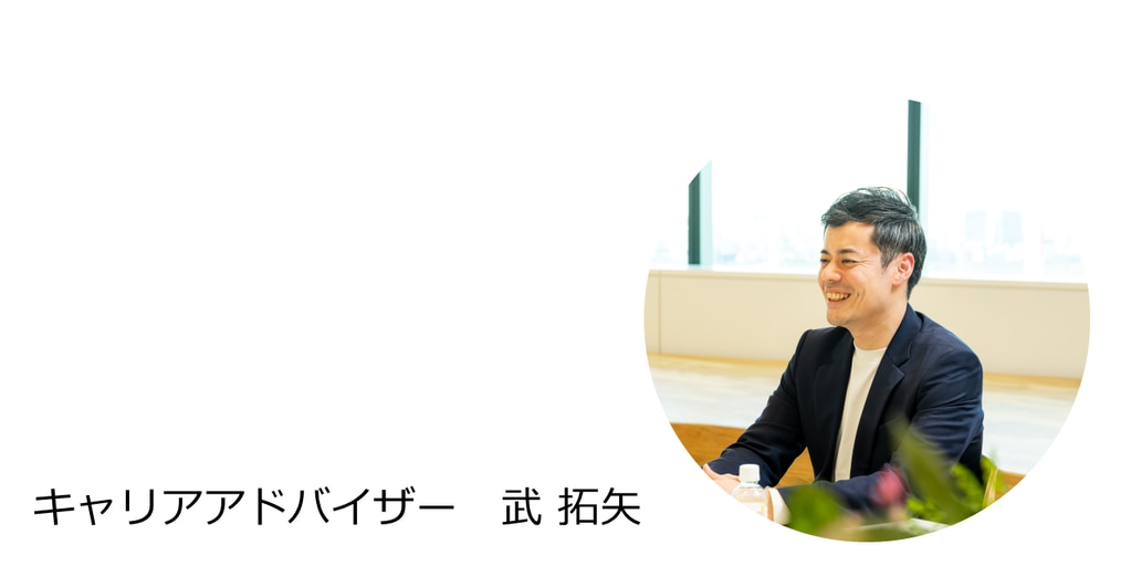 CA吹き出し_武拓矢