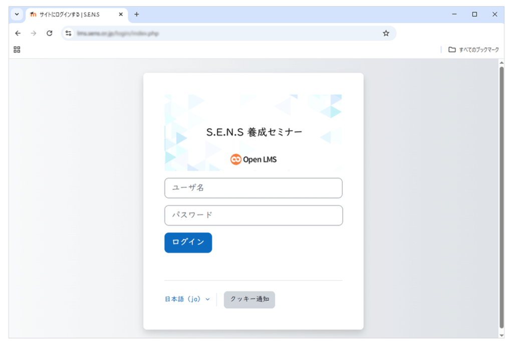 ログイン画面