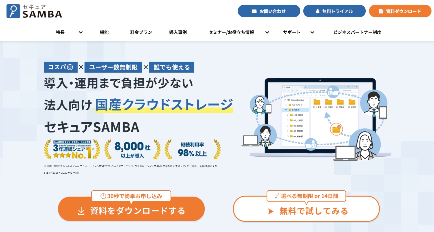 セキュアSAMBA_TOP
