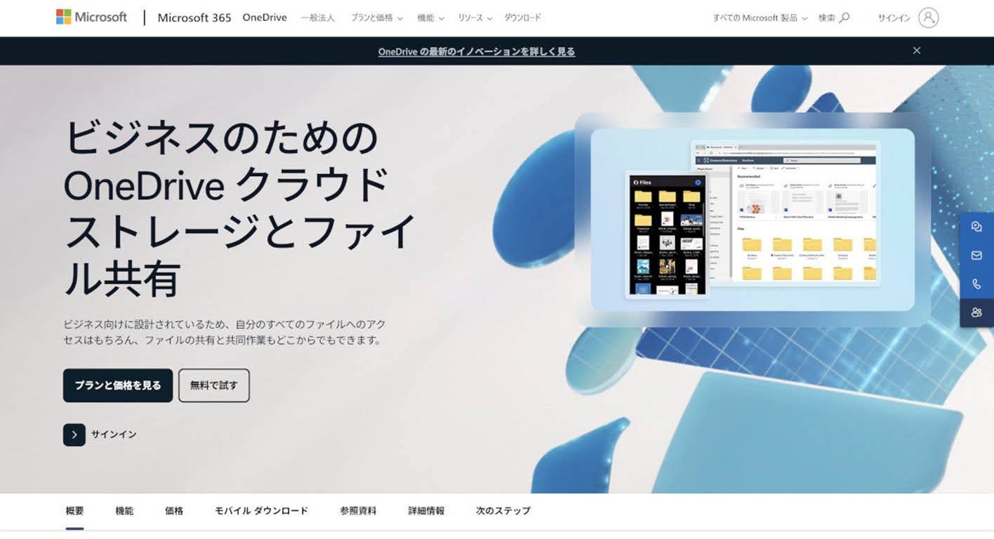 OneDrive for Business
