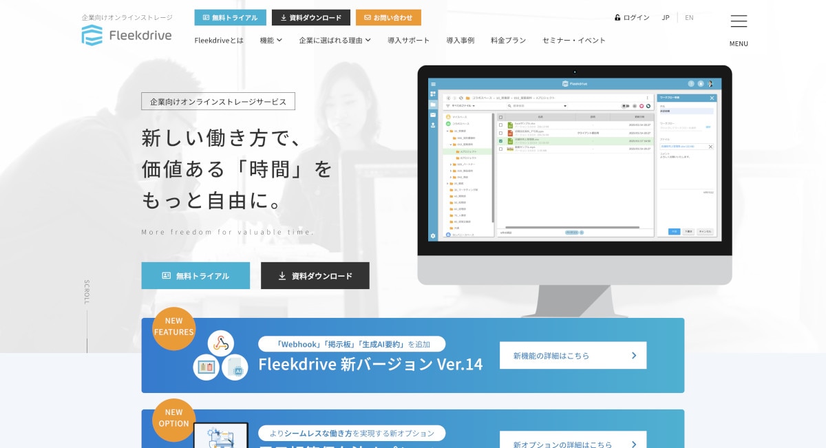 Fleekdrive