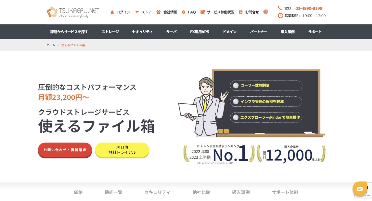 使えるファイル箱