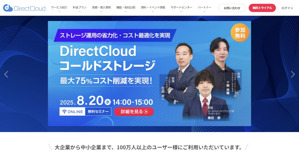 DirectCloud