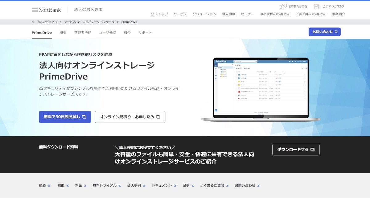 PrimeDrive