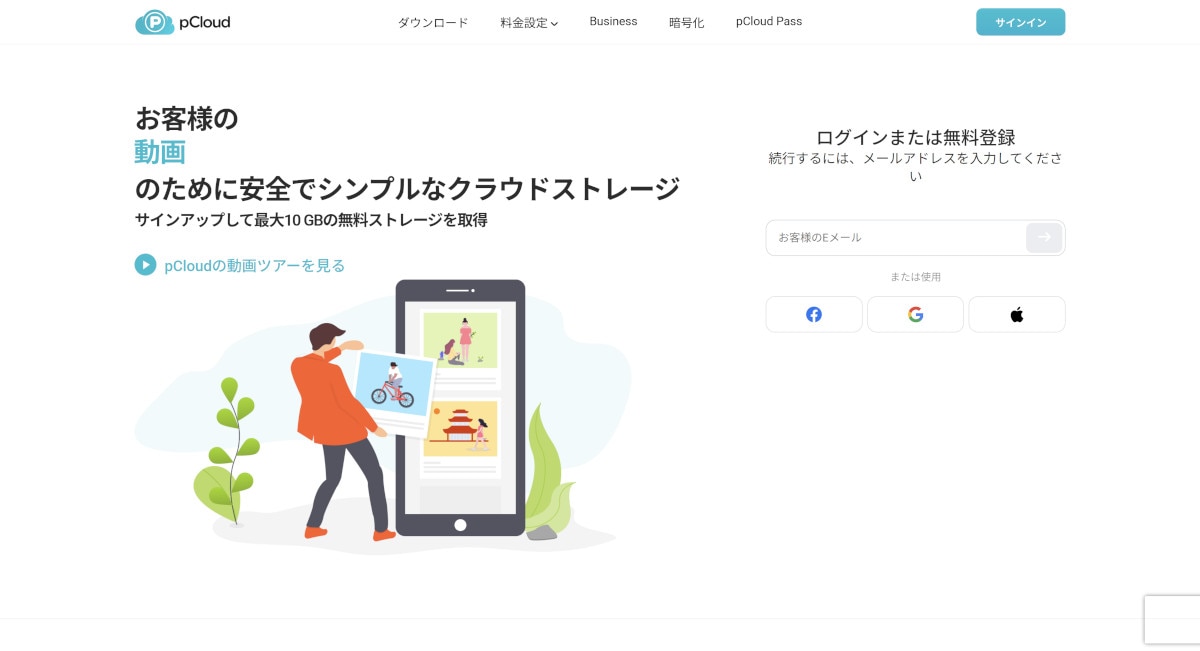 法人向けの機能も豊富なpCloud