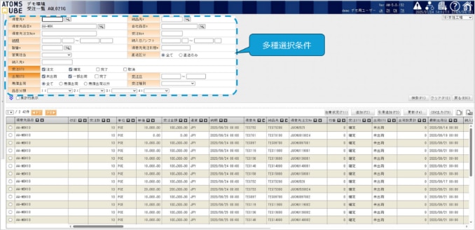 受注管理
