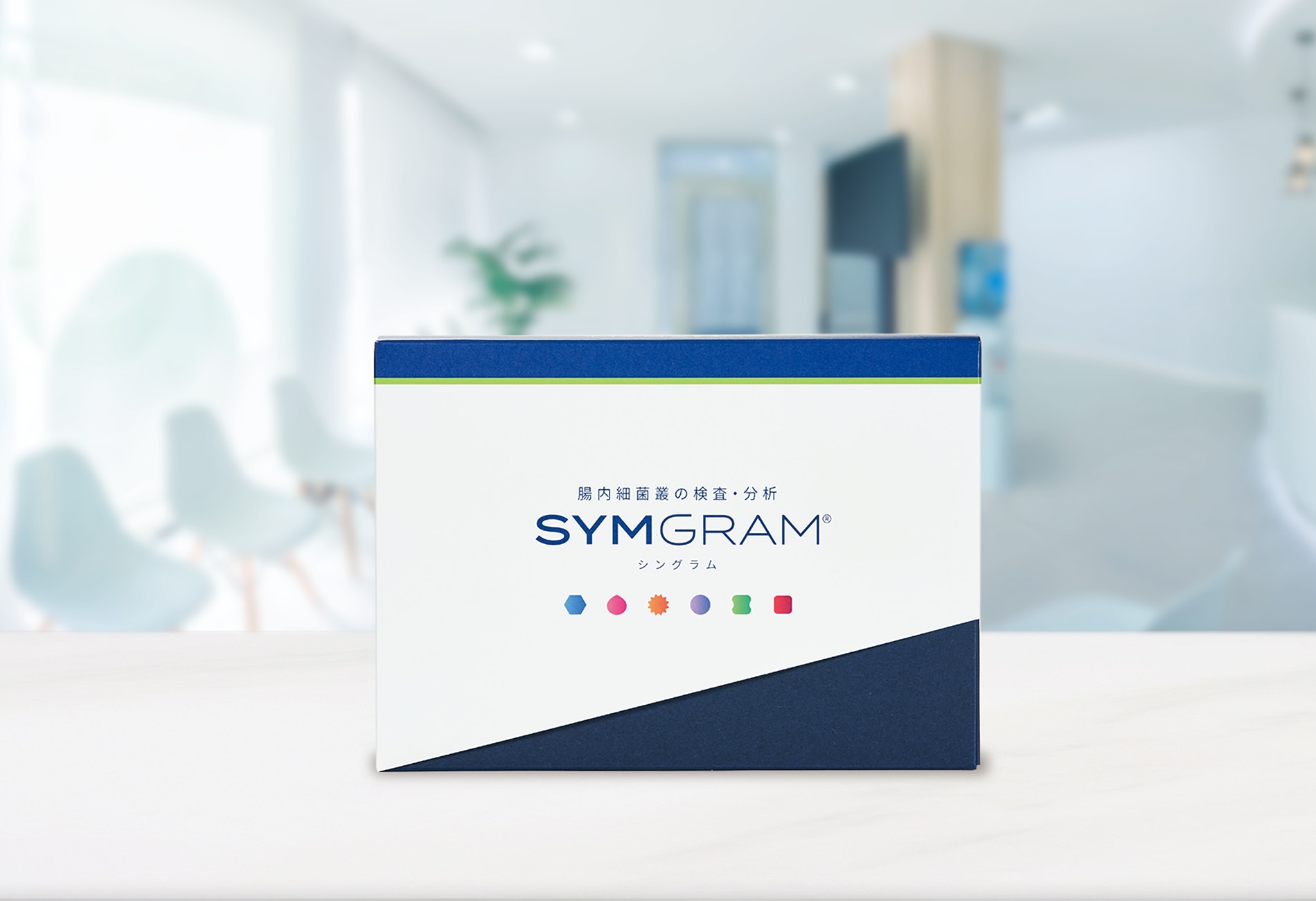 腸内細菌叢の検査で30以上の疾病リスク分析｜SYMGRAM（シングラム）