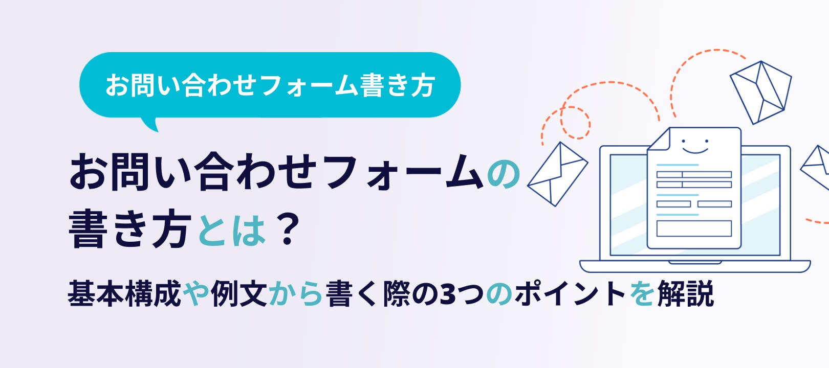 質問やお問い合わせ用 質問・問い合わせメールの正しい書き方と注意点文例付き お問い合わせメール・フォームの書き方と例文集｜返信率を上げる お問い合わせフォームのプロが教える！スムーズな問い合わせ術と フタバのフリーイラスト 質問表に答えながら自己紹介する｜よはく お問合せフォームとは？作り方を手順解説｜無料テンプレートと