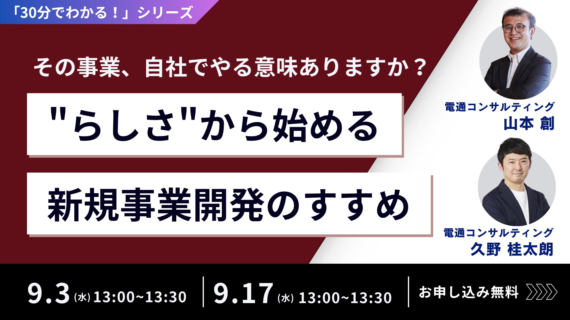 新規事業開発のすすめ