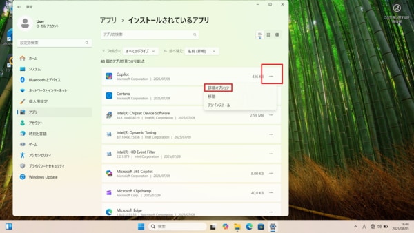アプリ設定 手順3