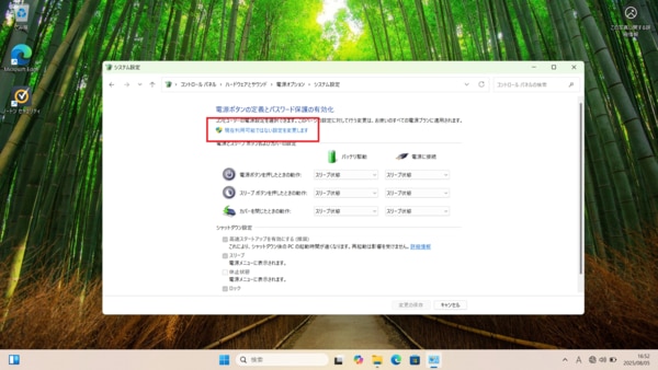 高速スタートアップ　注意事項