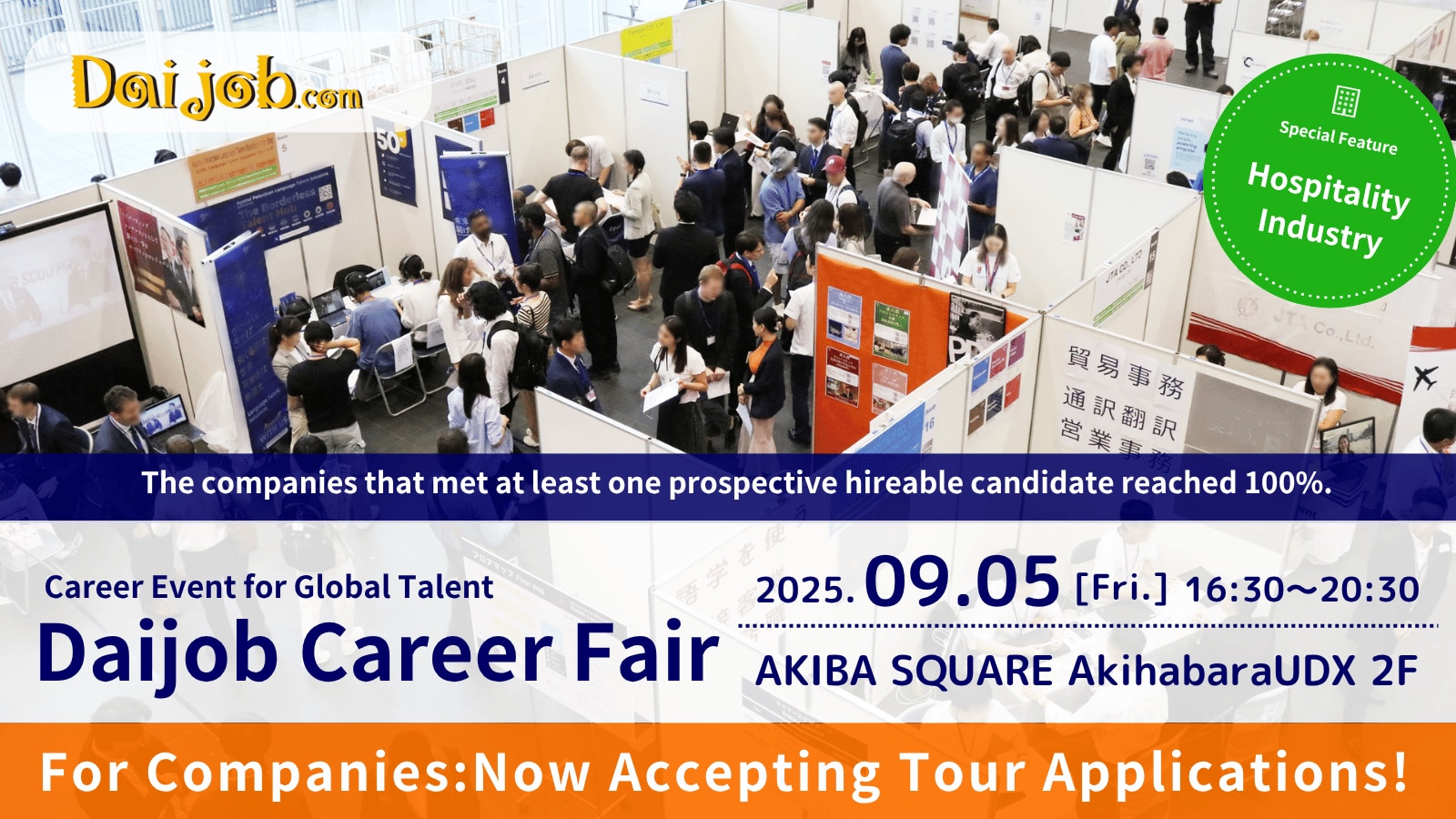 DaijobCareerFair