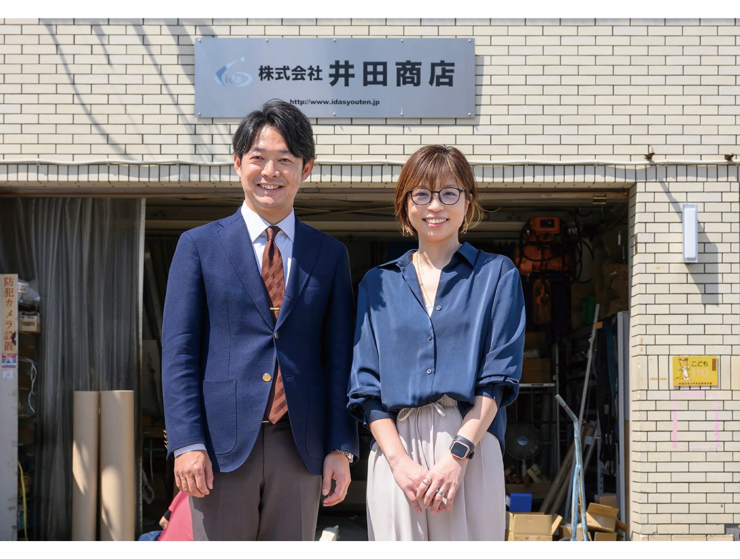 株式会社井田商店 様の写真