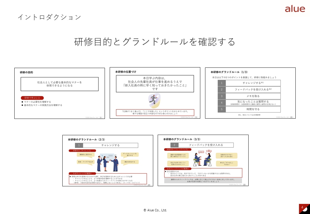 高卒向けプロフェッショナルマナー