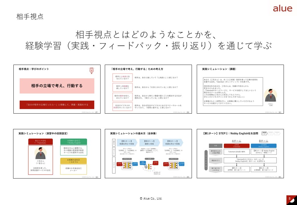 社会人の始め方3